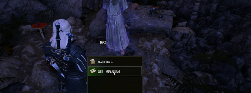 巫师3蝎尾狮套装怎么获得