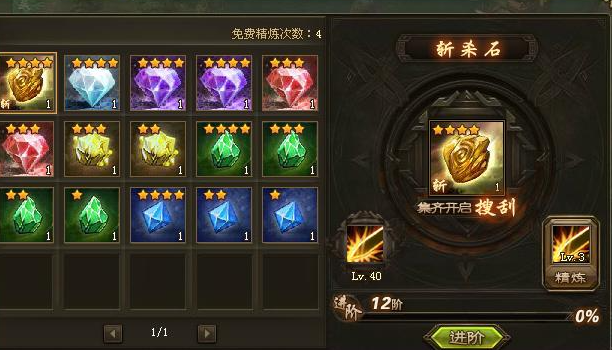 攻城掠地如何得晶石 攻城掠地如何得晶石