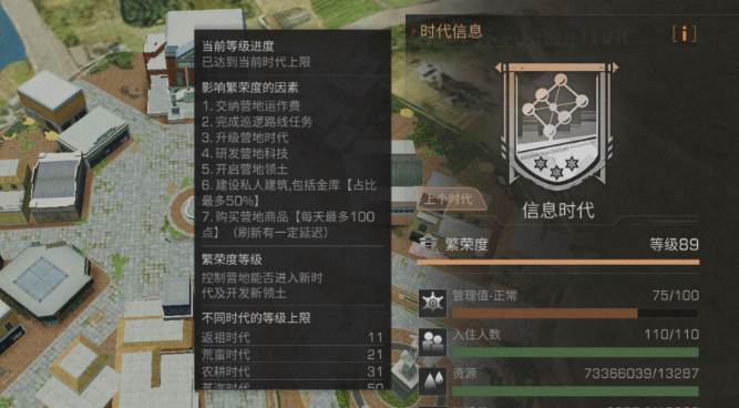 明日之后如何提高营地繁荣度