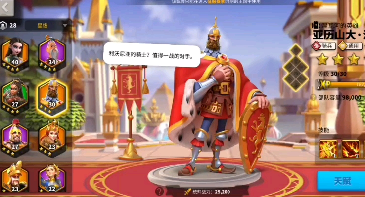 万国觉醒亚历山大怎么搭配