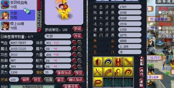 梦幻西游地府用什么套装 梦幻西游地府用什么套装