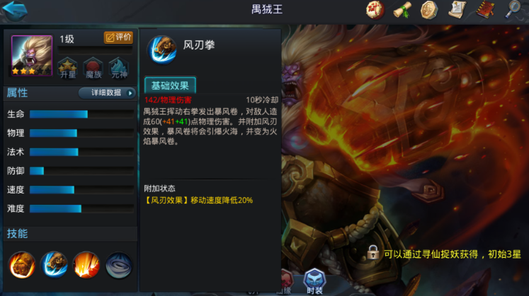 乱斗西游2禺狨王阵容怎么搭配 乱斗西游2禺狨王阵容怎么搭配