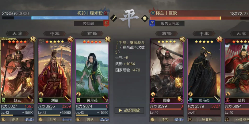 率土之滨百战蜀步怎么玩