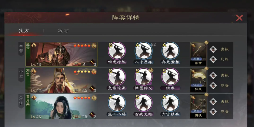 率土之滨百战蜀步怎么玩