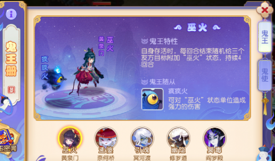 梦幻西游手游鬼王怎么打 梦幻西游手游鬼王怎么打