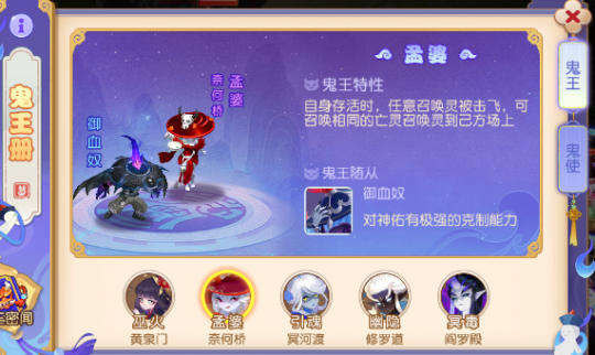 梦幻西游手游鬼王怎么打 梦幻西游手游鬼王怎么打