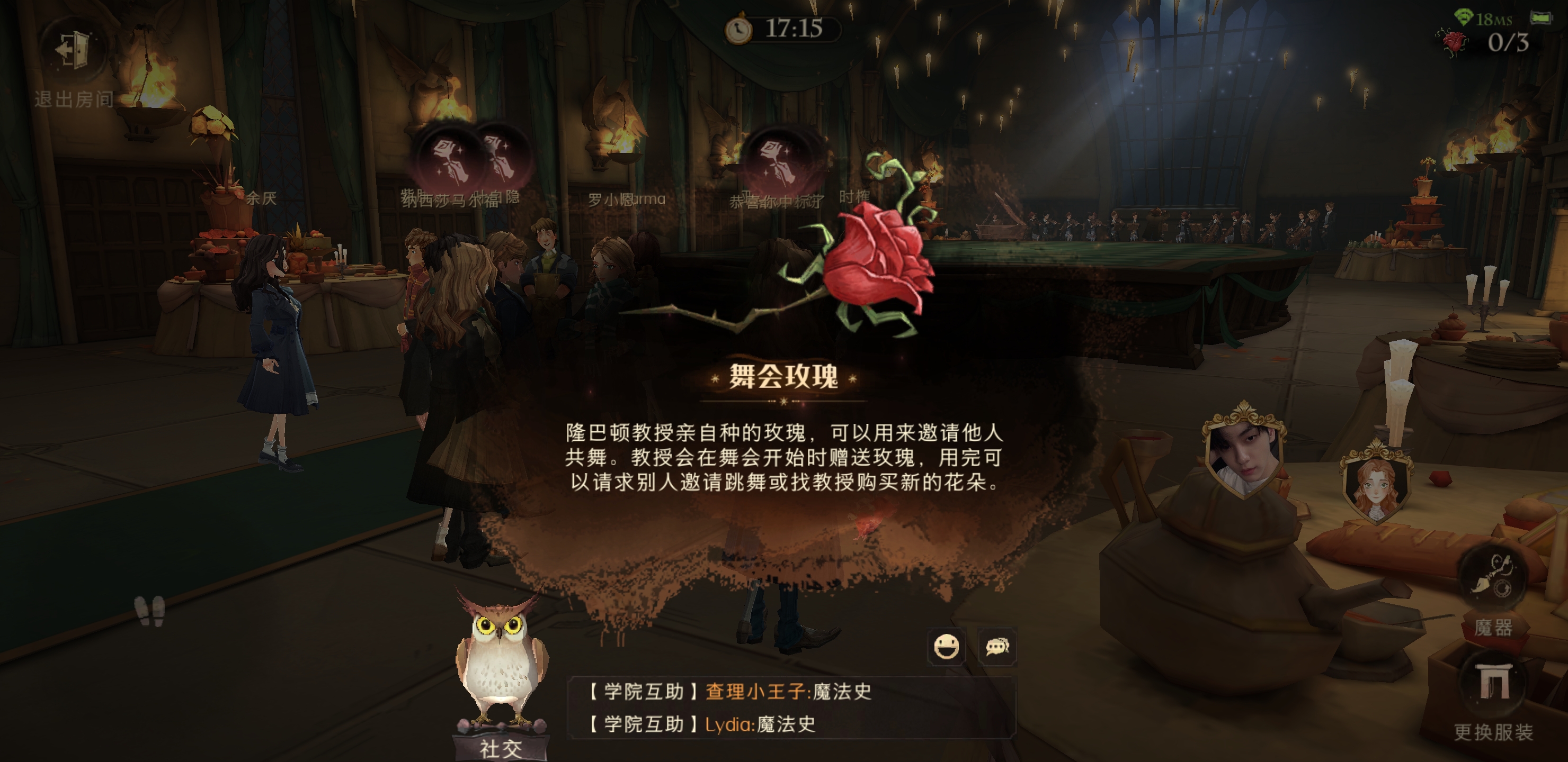 哈利波特魔法觉醒怎么跳舞