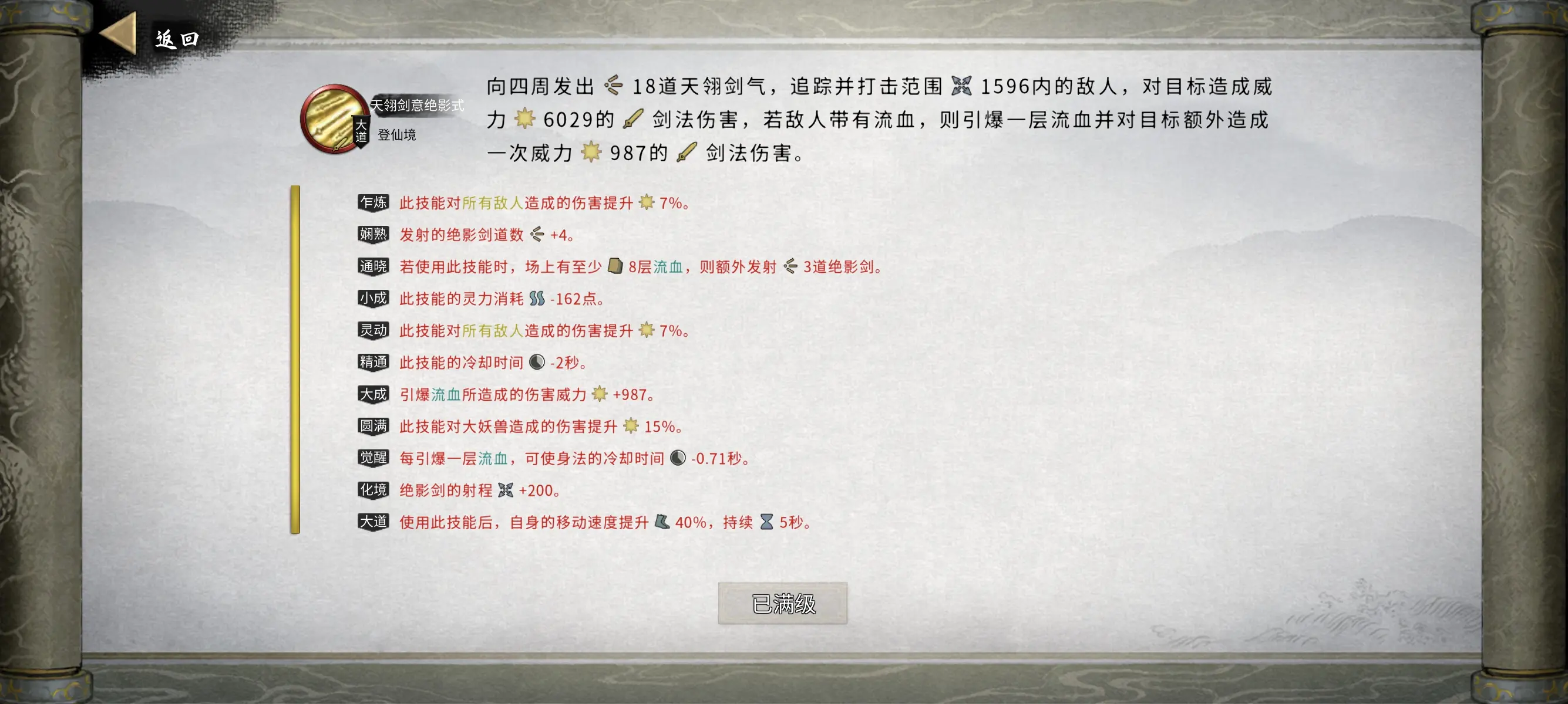 鬼谷八荒火剑流怎么玩 鬼谷八荒火剑流怎么玩
