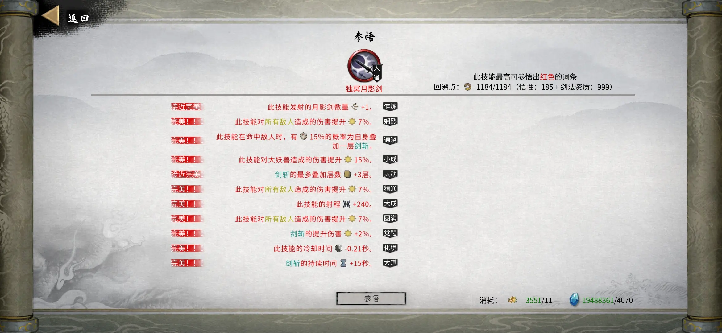 鬼谷八荒风剑流怎么玩