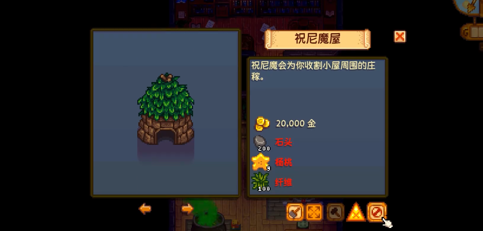 星露谷物语法师塔有什么用