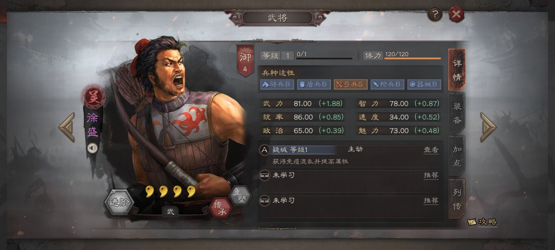 三国志战略版徐盛用什么b战法