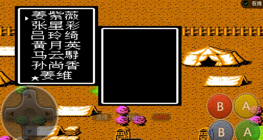 吞食天地2巫女怎么过