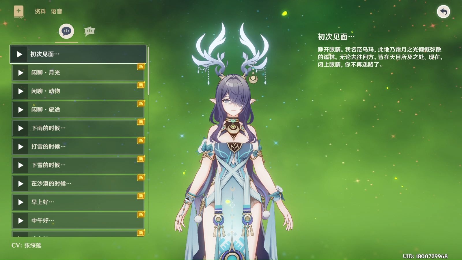 原神菈乌玛怎么搭配队伍 原神菈乌玛怎么搭配队伍