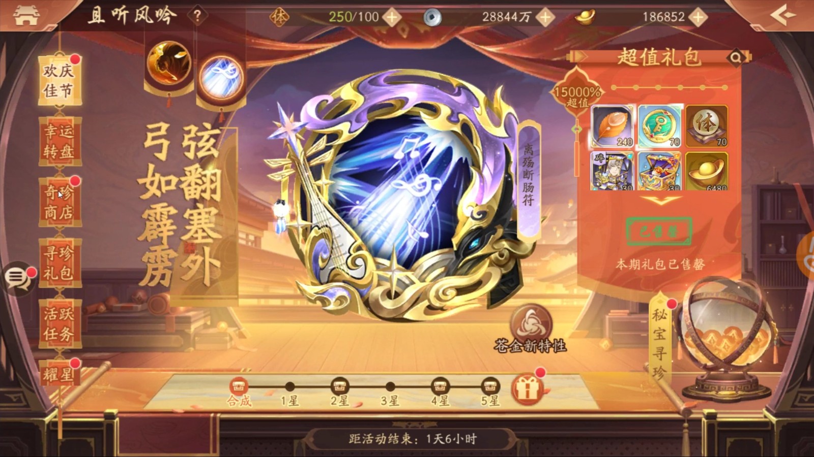 少年三国志彩金神翼怎么合成 少年三国志彩金神翼怎么合成
