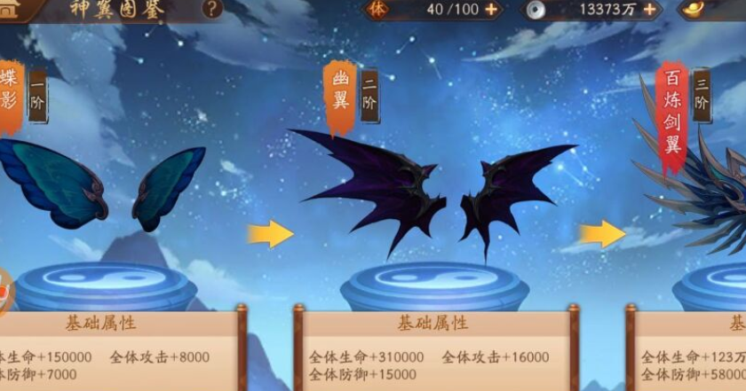 少年三国志彩金神翼怎么合成 少年三国志彩金神翼怎么合成