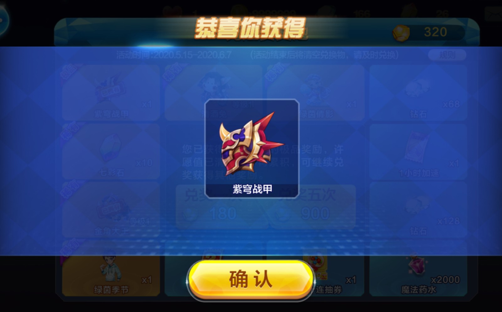 天天酷跑金角大王怎么获得 天天酷跑金角大王怎么获得