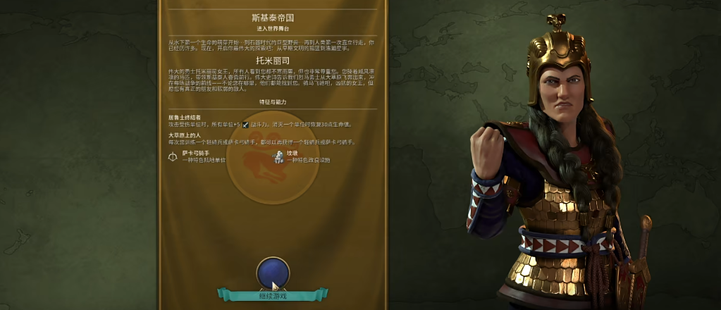 文明6斯基泰开局怎么玩