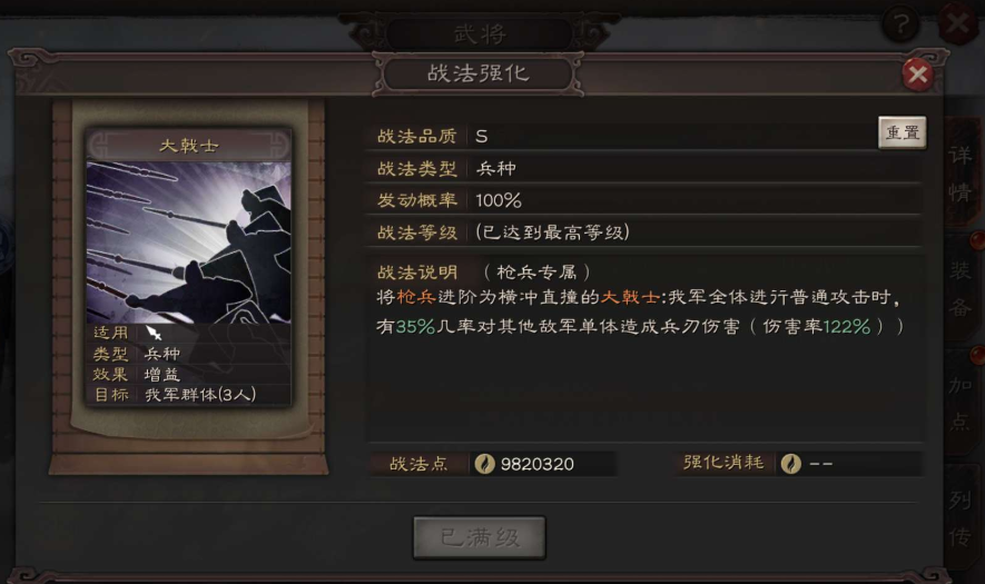 三国志战略版打港口用什么兵种