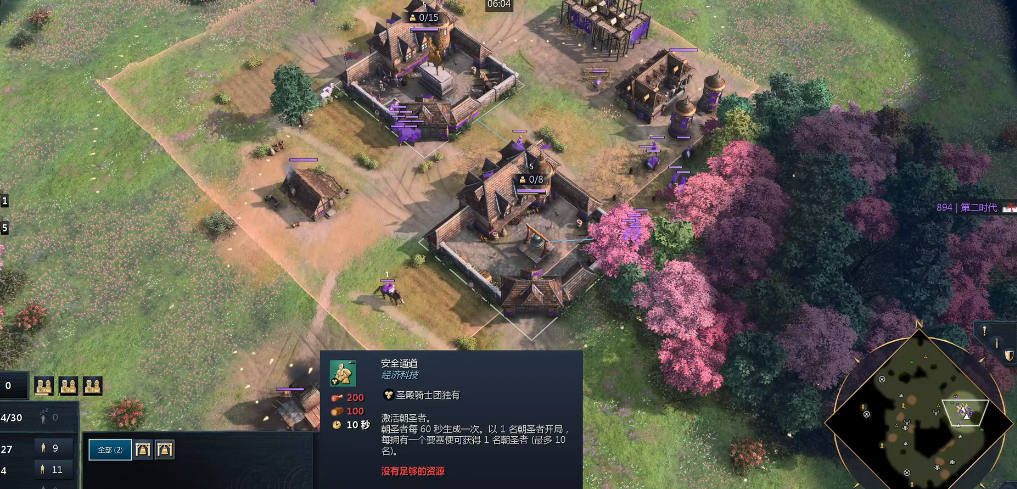帝国时代4圣殿骑士团怎么玩