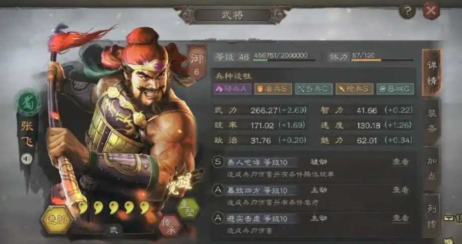 三国志战略版打港口用什么兵种
