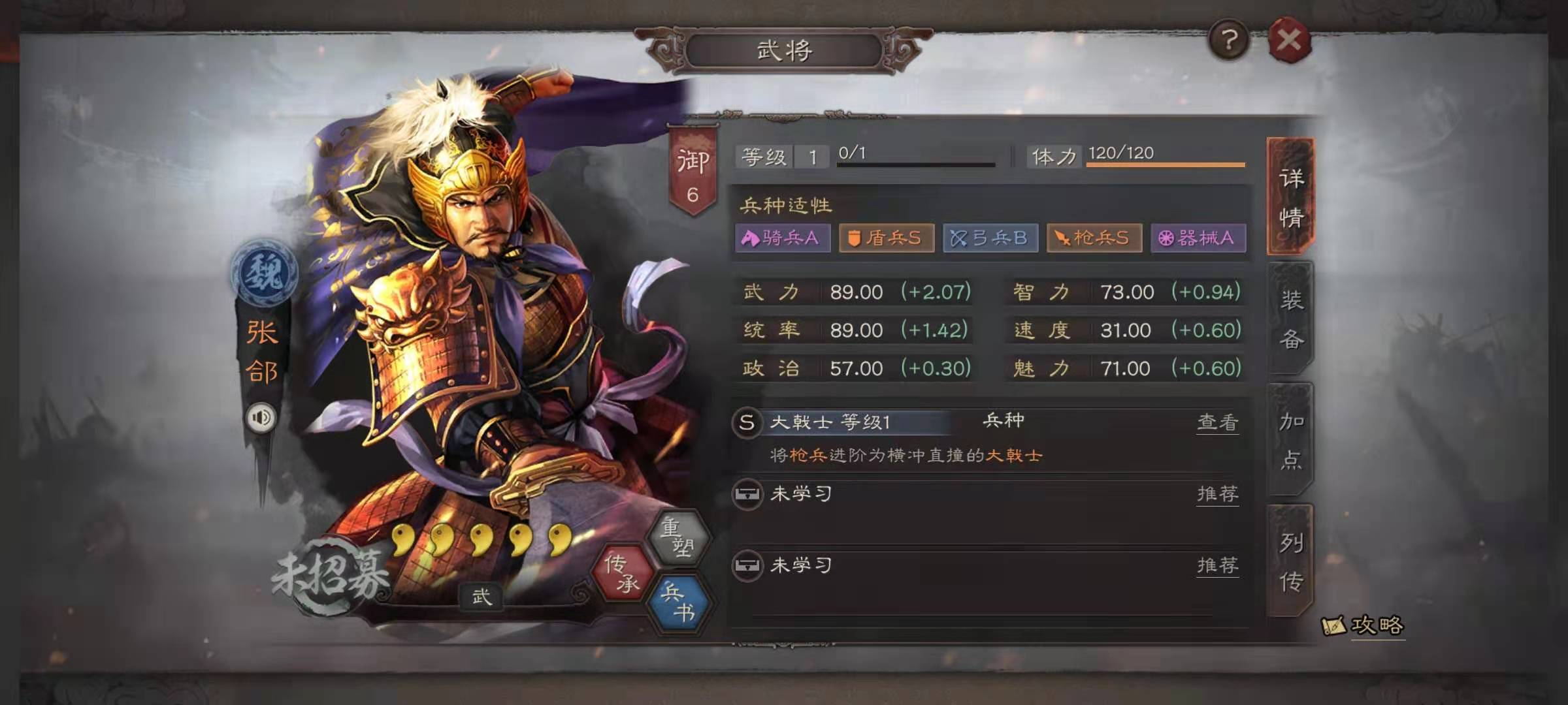 三国志战略版打港口用什么兵种