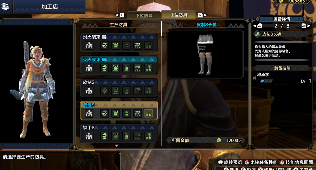 怪物猎人崛起怎么刷钱