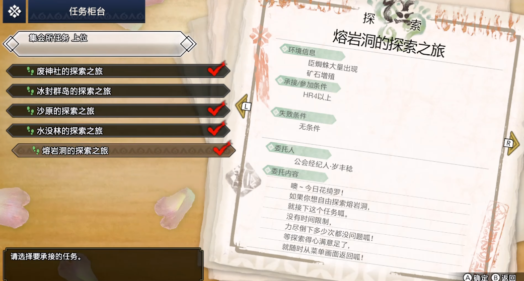 怪物猎人崛起怎么刷钱