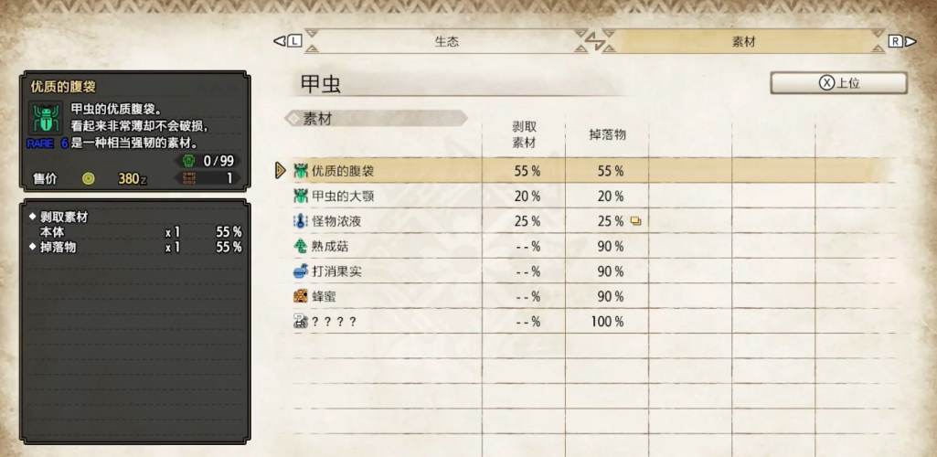 怪物猎人崛起毒蛛S怎么解锁