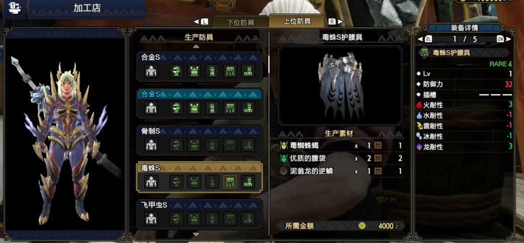 怪物猎人崛起毒蛛S怎么解锁