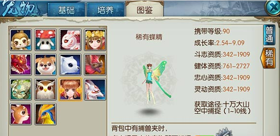 诛仙手游主斗志副忠心选什么技能 诛仙手游主斗志副忠心选什么技能