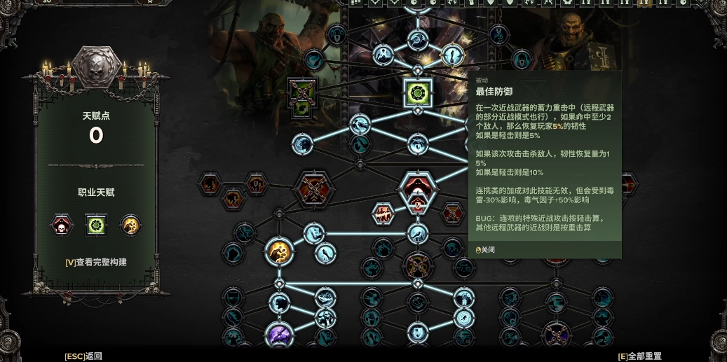 战锤40k暗潮欧格林怎么玩 战锤40k暗潮欧格林怎么玩
