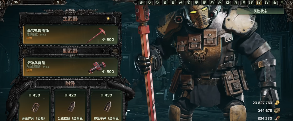 战锤40k暗潮欧格林怎么玩