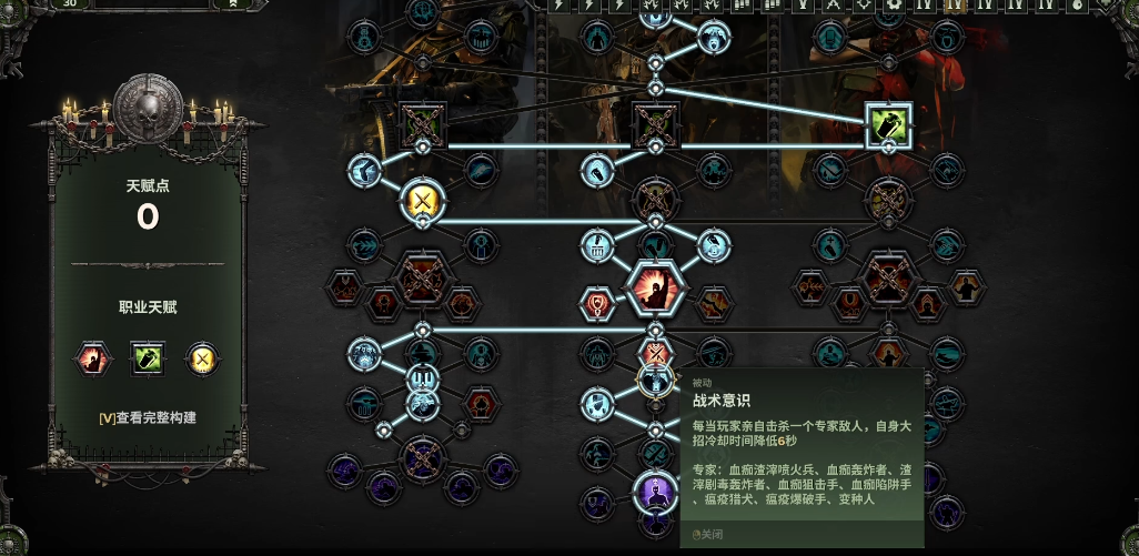 战锤40k暗潮老兵怎么玩