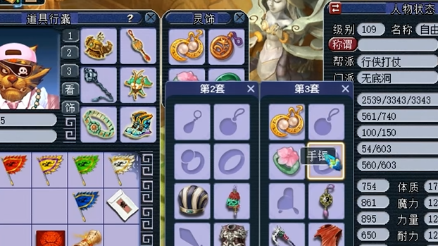 梦幻西游4狮驼带化生还是无底洞