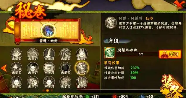 火影忍者手游风杀阵适合什么阵容