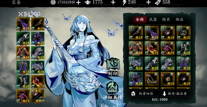 影之刃3魔弦的心法带什么