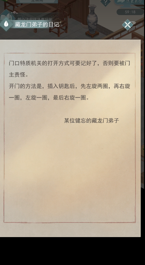 江湖悠悠雾罩此江第六关怎么过