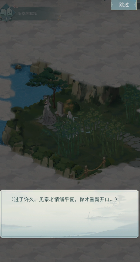 江湖悠悠雾罩此江第六关怎么过