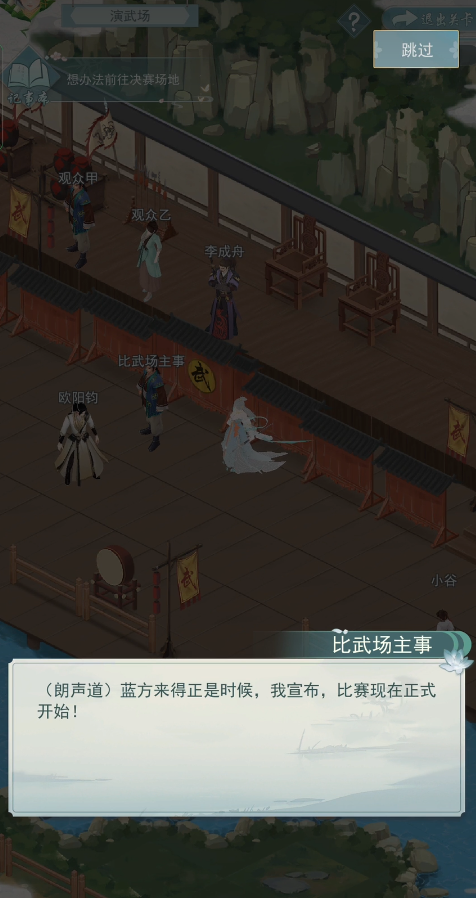 江湖悠悠雾罩此江第六关怎么过