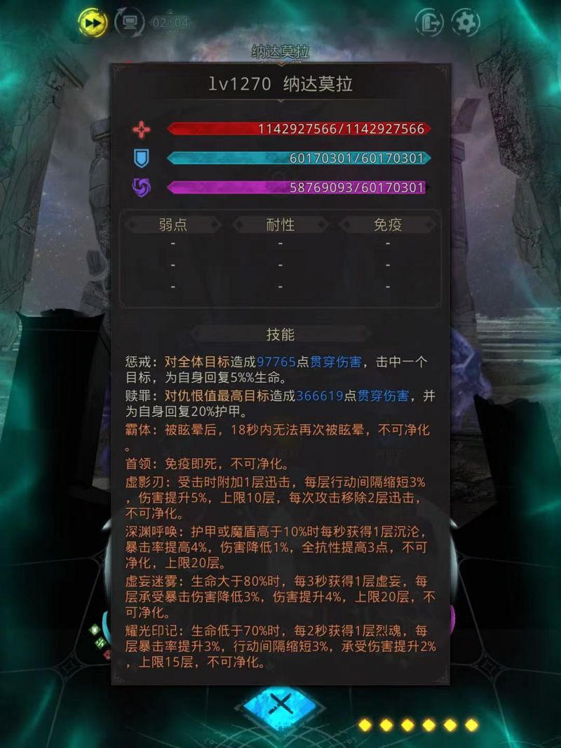 地下城堡3纳达莫拉好打吗 地下城堡3纳达莫拉好打吗