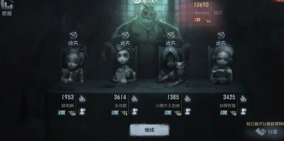 第五人格怎么加好友