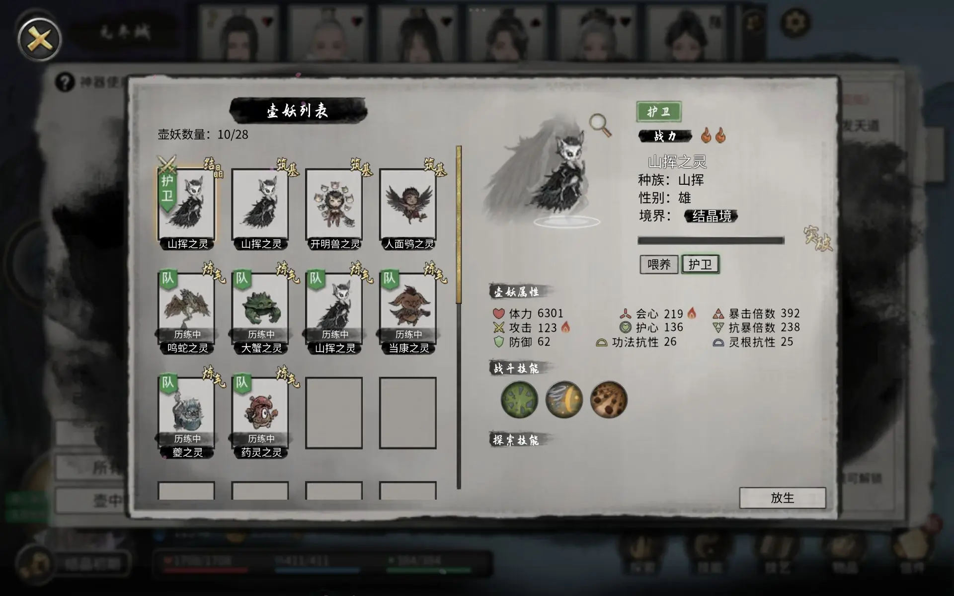 鬼谷八荒前期用什么壶妖 鬼谷八荒前期用什么壶妖