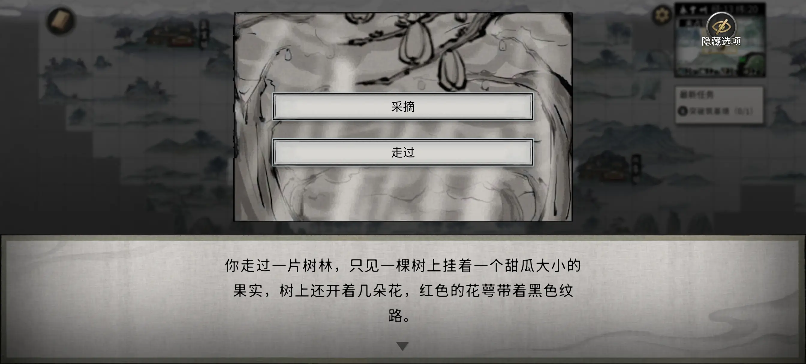 鬼谷八荒永宁州有哪些随机奇遇