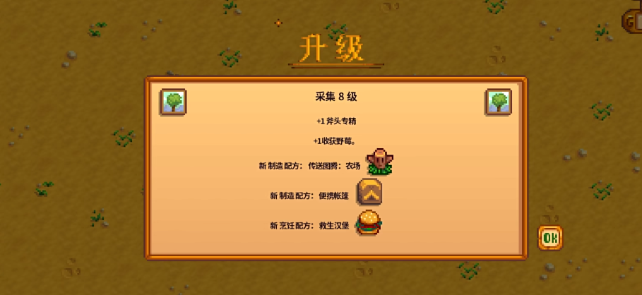 星露谷物语便携帐篷有什么用 星露谷物语便携帐篷有什么用