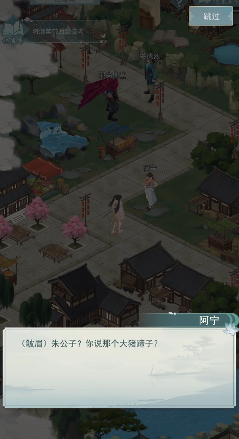 江湖悠悠雾罩此江第七关怎么过