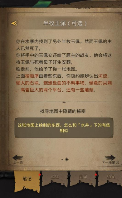 地下城堡3麒麟玉碎片怎么获得