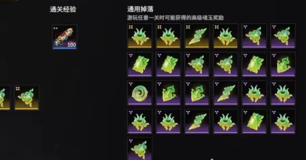 永劫无间征神之路强运魂玉有什么用