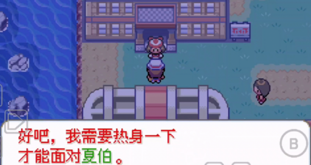 口袋妖怪火红如何去红莲岛 口袋妖怪火红如何去红莲岛