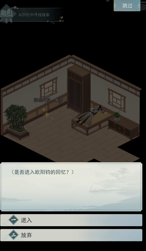 江湖悠悠雾罩此江第八关怎么过
