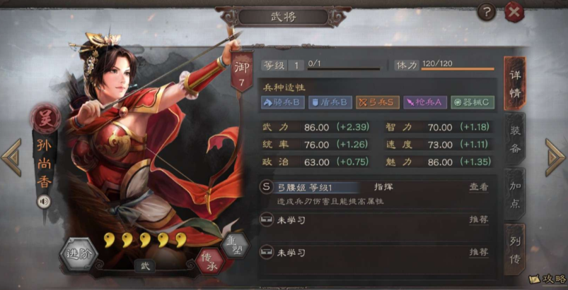 三国志战略版孙尚香怕什么队伍 三国志战略版孙尚香怕什么队伍